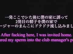 Manager's Date Turns Steamy